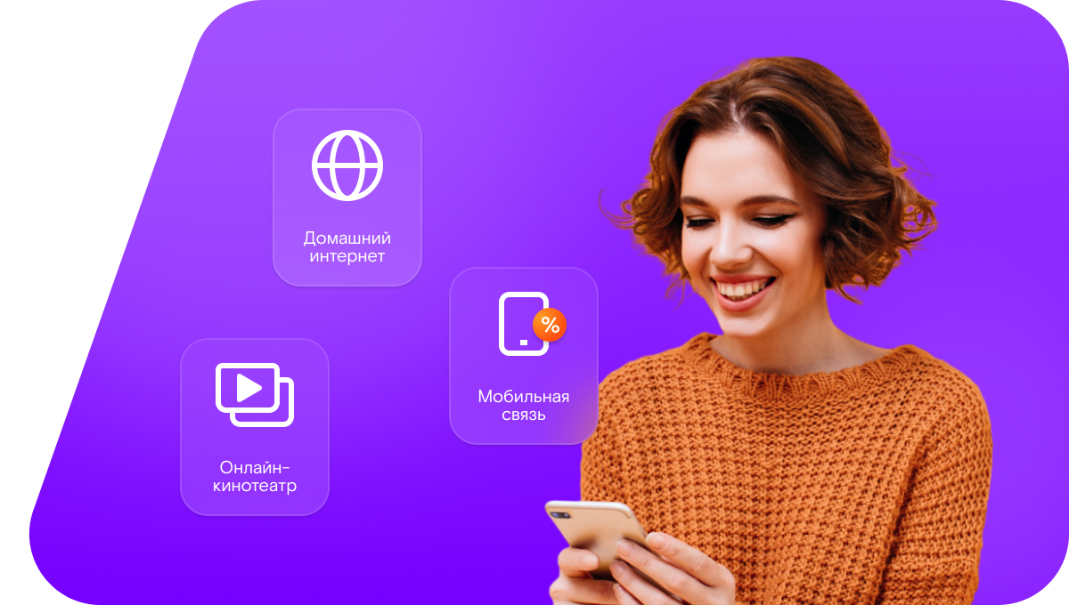 Промо-тарифы Ростелеком в&nbsp;село Даркылах (Республика Саха (Якутия))